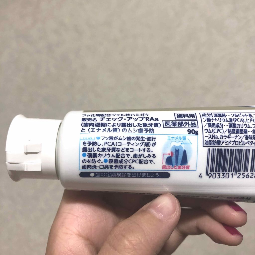 チェックアップ RAa/ライオン/歯磨き粉を使ったクチコミ（2枚目）