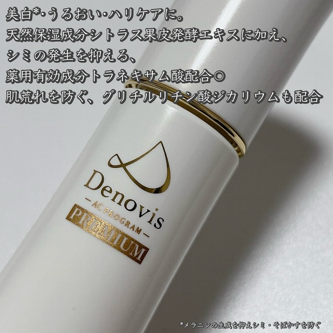 薬用美白美容液/Denovis/美容液を使ったクチコミ(2枚目)