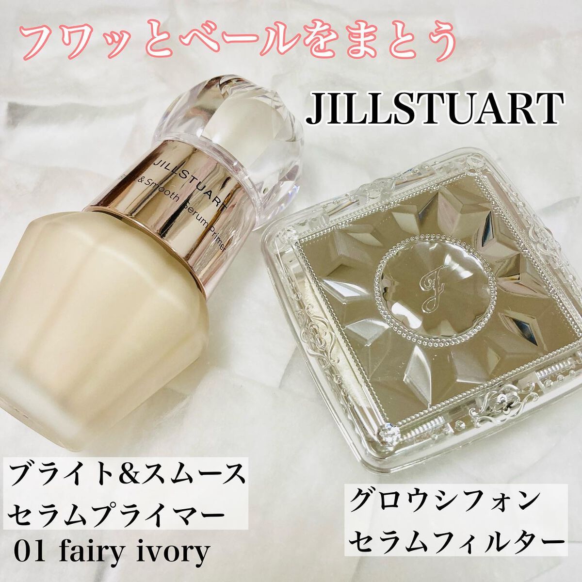 グロウシフォン セラムフィルター 202 ivory/JILL STUART/パウダーファンデーションを使ったクチコミ（1枚目）