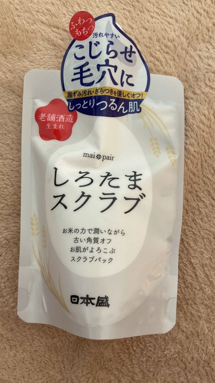 しろたまスクラブ /mai pair/洗い流すパック・マスクを使ったクチコミ(1枚目)