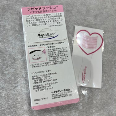 ラピッドラッシュ(R)　日本仕様正規品 1.5ml（約2ヵ月分）/ベリタス/まつげ美容液を使ったクチコミ（2枚目）
