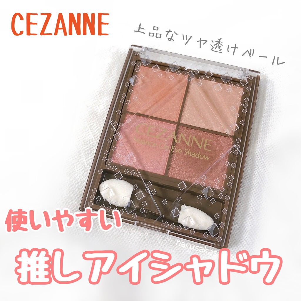 ニュアンスオンアイシャドウ/CEZANNE/アイシャドウパレットを使ったクチコミ（1枚目）