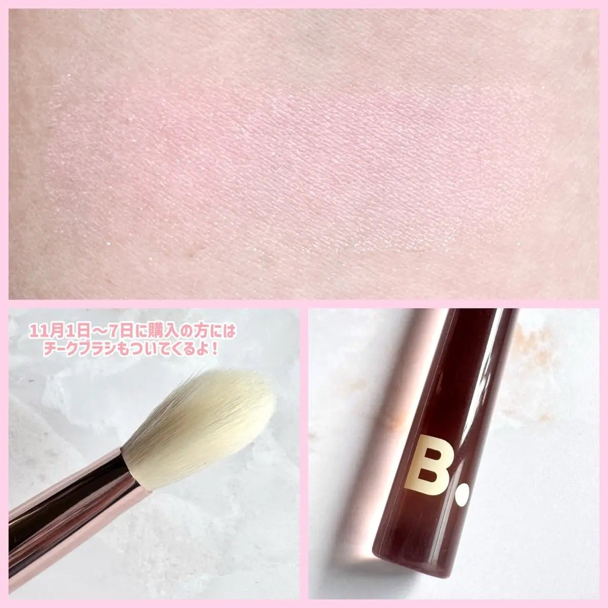 プライミング ベール チーク/B. by BANILA/パウダーチークを使ったクチコミ(3枚目)