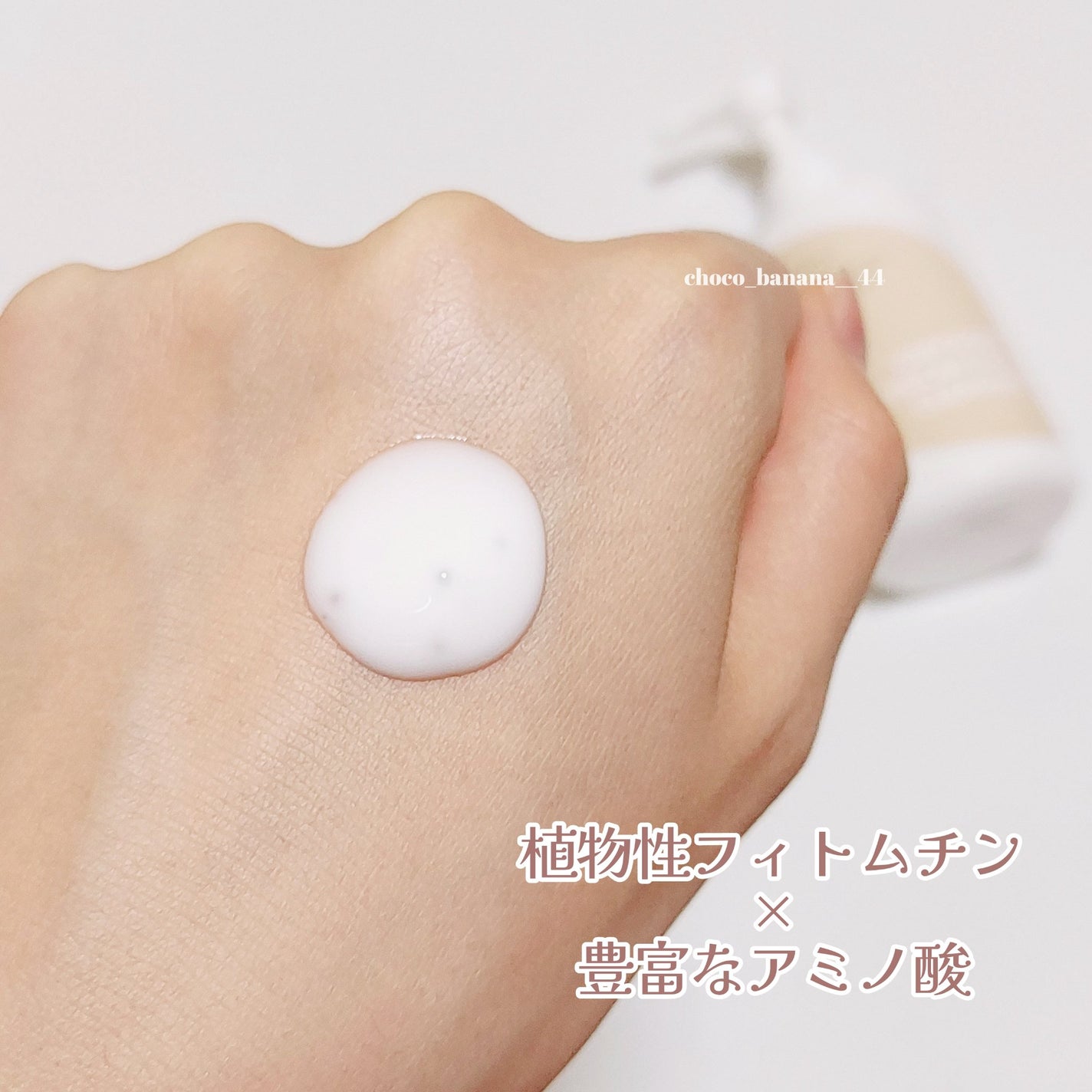 Yam Rootヴィーガンミルククレンザー/Isntree/ミルククレンジングを使ったクチコミ(4枚目)