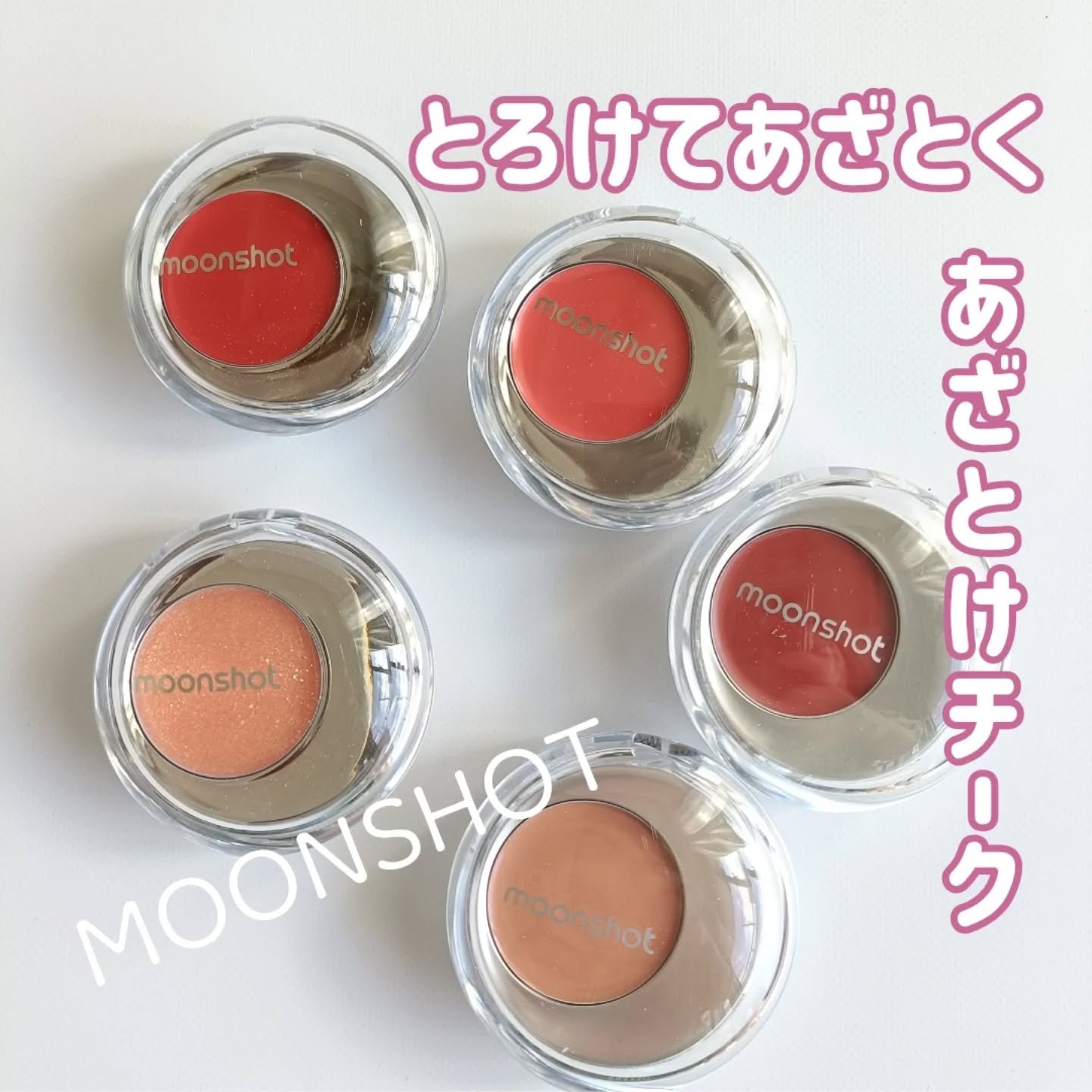 メルティングムードリップ&チーク/moonshot/ジェル・クリームチークを使ったクチコミ（1枚目）