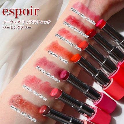 ノーウェアリップスティック バーミンググロー/espoir/口紅を使ったクチコミ(5枚目)