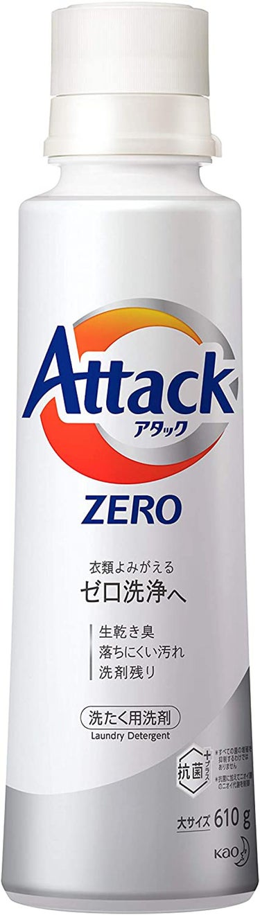 アタック ZERO 610g