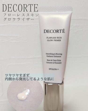 フローレススキン グロウライザー/DECORTÉ/化粧下地を使ったクチコミ（1枚目）