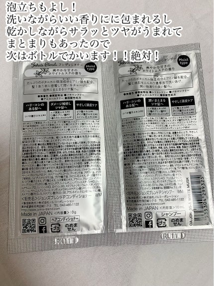 ホワイトムスク シャンプー/コンディショナー/John's Blend/市販シャンプーを使ったクチコミ(2枚目)