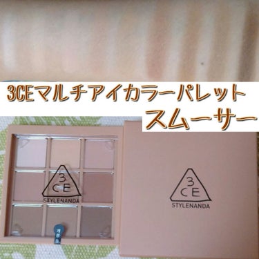 📁3CE　マルチアイカラーパレット　スムーサー

全部マット✨
このパレット1つでチークやハイライト、シェーディングも可能✨


ドライブーケを持っていたのでこちらも欲しくなり購入✨

3CEのマット塗