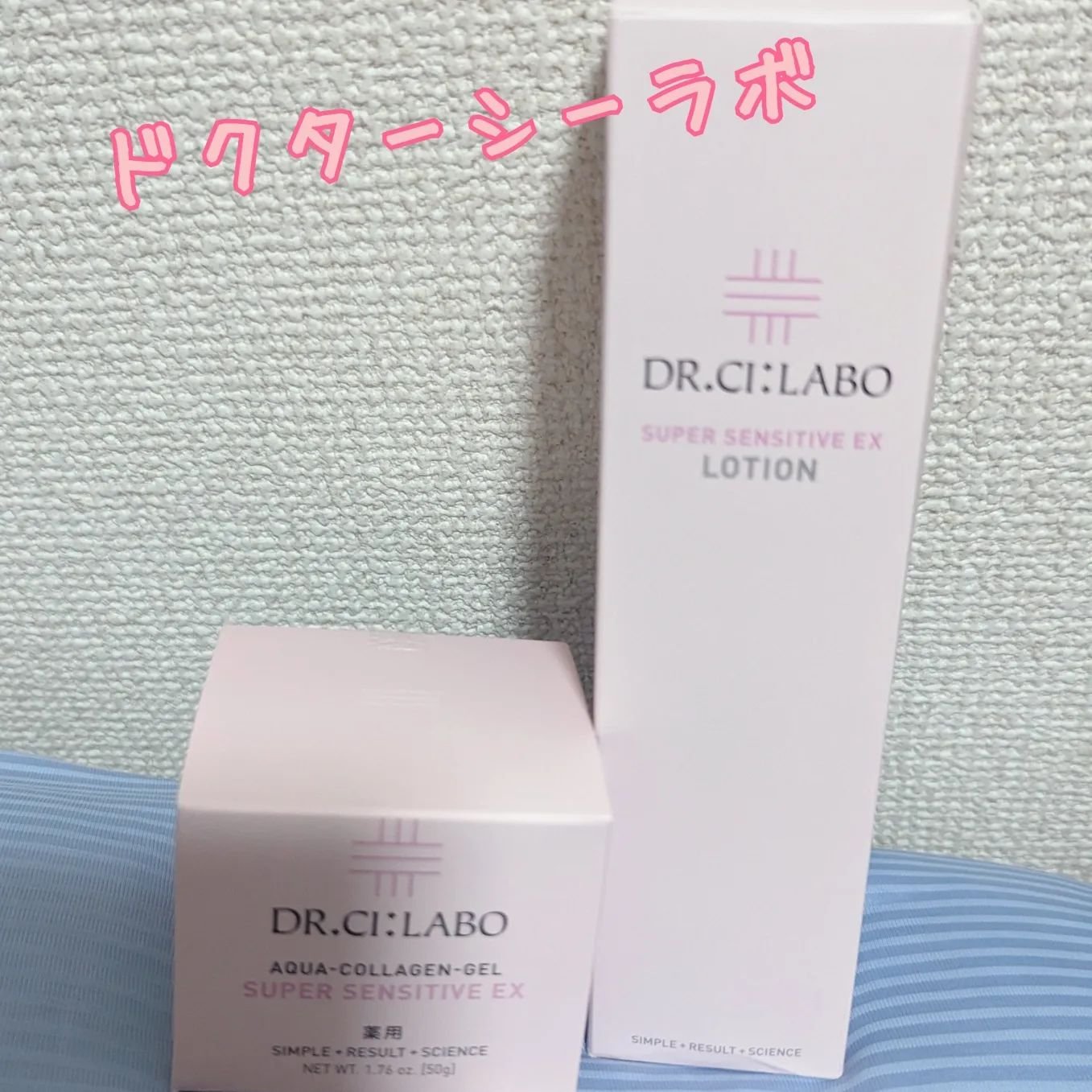 薬用ゲル センシティブEX 50g/ドクターシーラボⓇ/フェイスクリームを使ったクチコミ（1枚目）