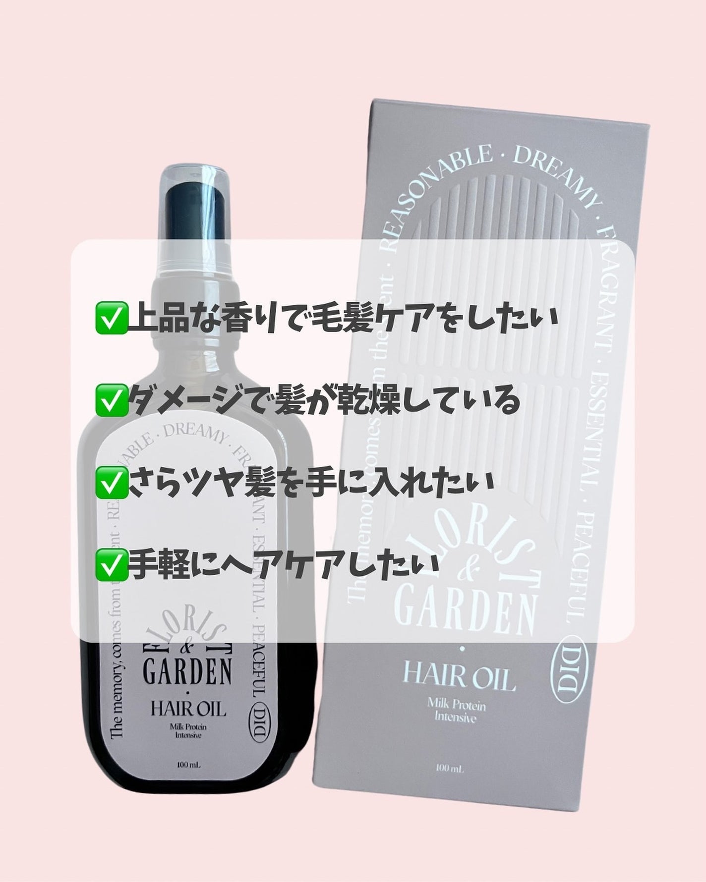 ミルクプロテインインテンシブヘアオイル/odiD/ヘアオイルを使ったクチコミ(6枚目)