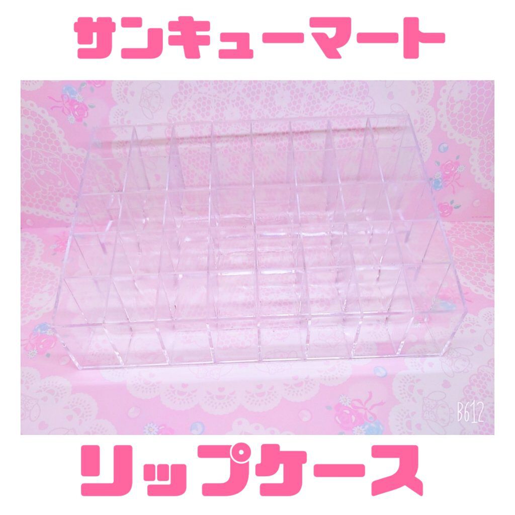 リップケース/サンキューマート/その他を使ったクチコミ（1枚目）