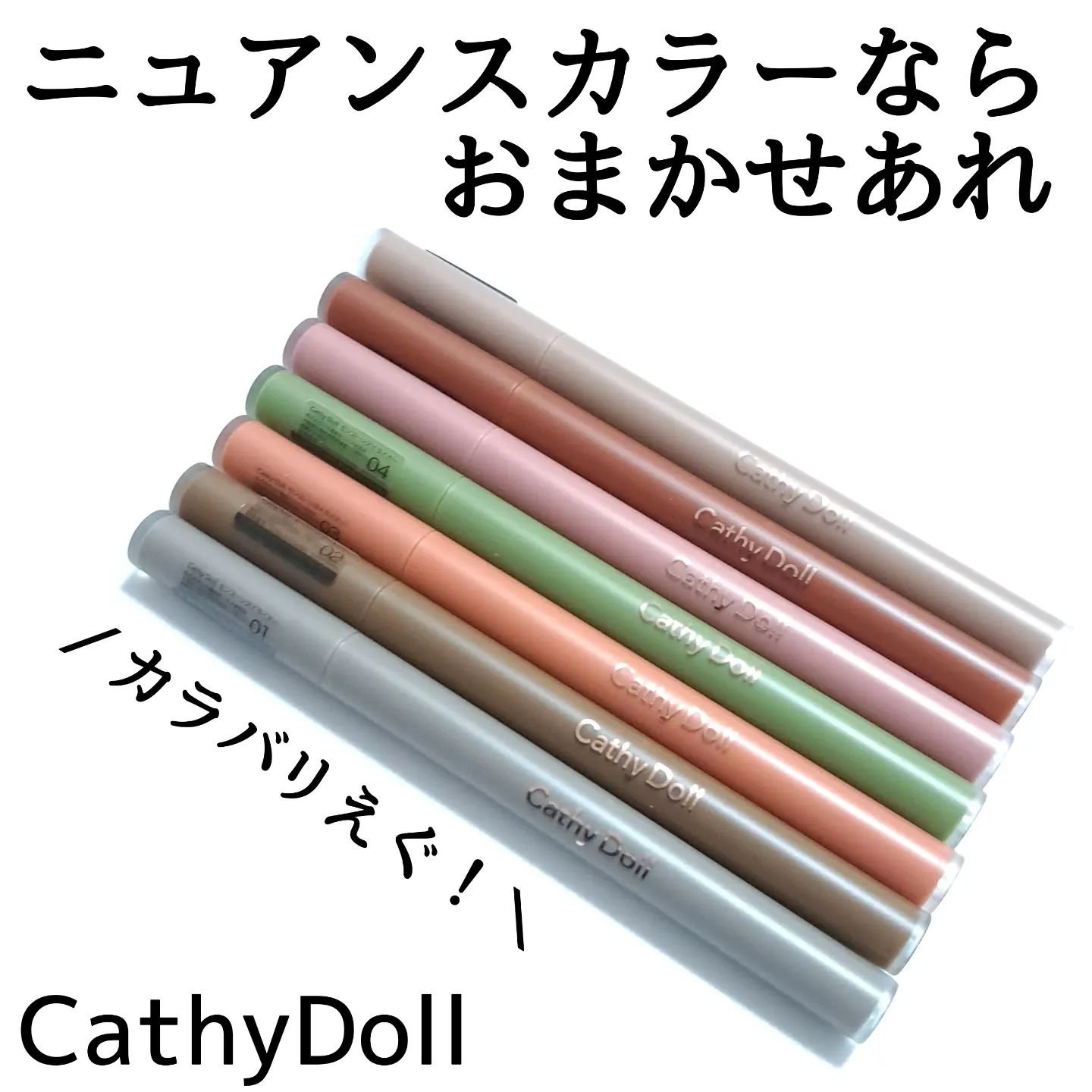 モンスーンアイライナー 04 Jupiter ​（ピスタチオグリーン）/CathyDoll/リキッドアイライナーを使ったクチコミ（1枚目）