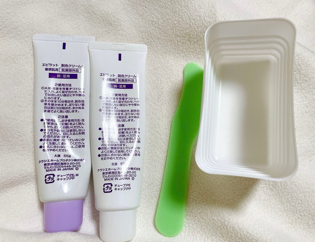 脱色クリーム 敏感肌用/エピラット/ムダ毛ケアを使ったクチコミ(4枚目)
