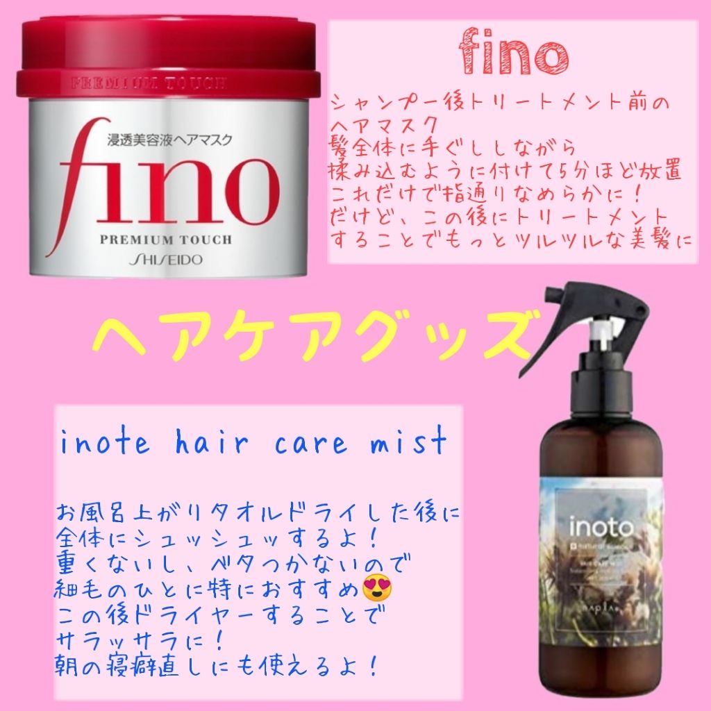 イノート ヘアケアミスト N を使った口コミ 先日美容院で髪の毛ブリーチしてもらったら前 By たま 乾燥肌 代後半 Lips