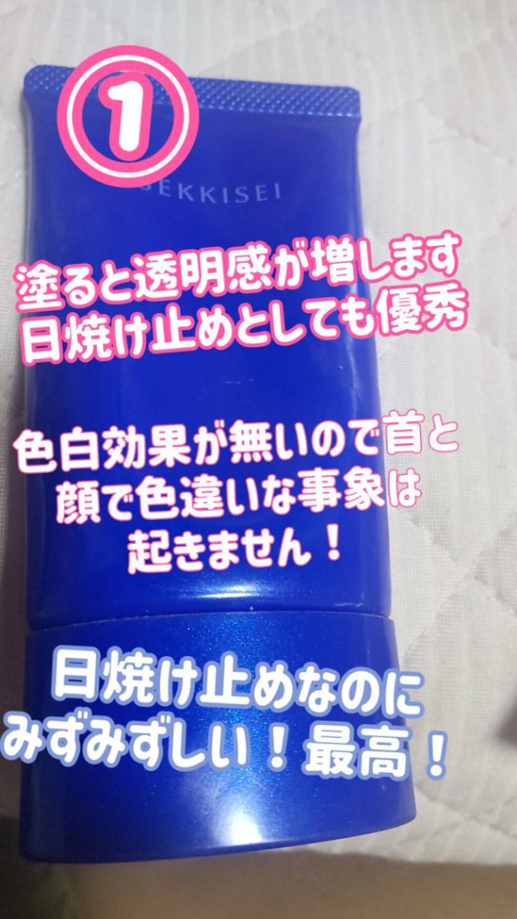 UV エクスペール トーン アップ ローズ/LANCOME/日焼け止め・UVケアを使ったクチコミ(2枚目)