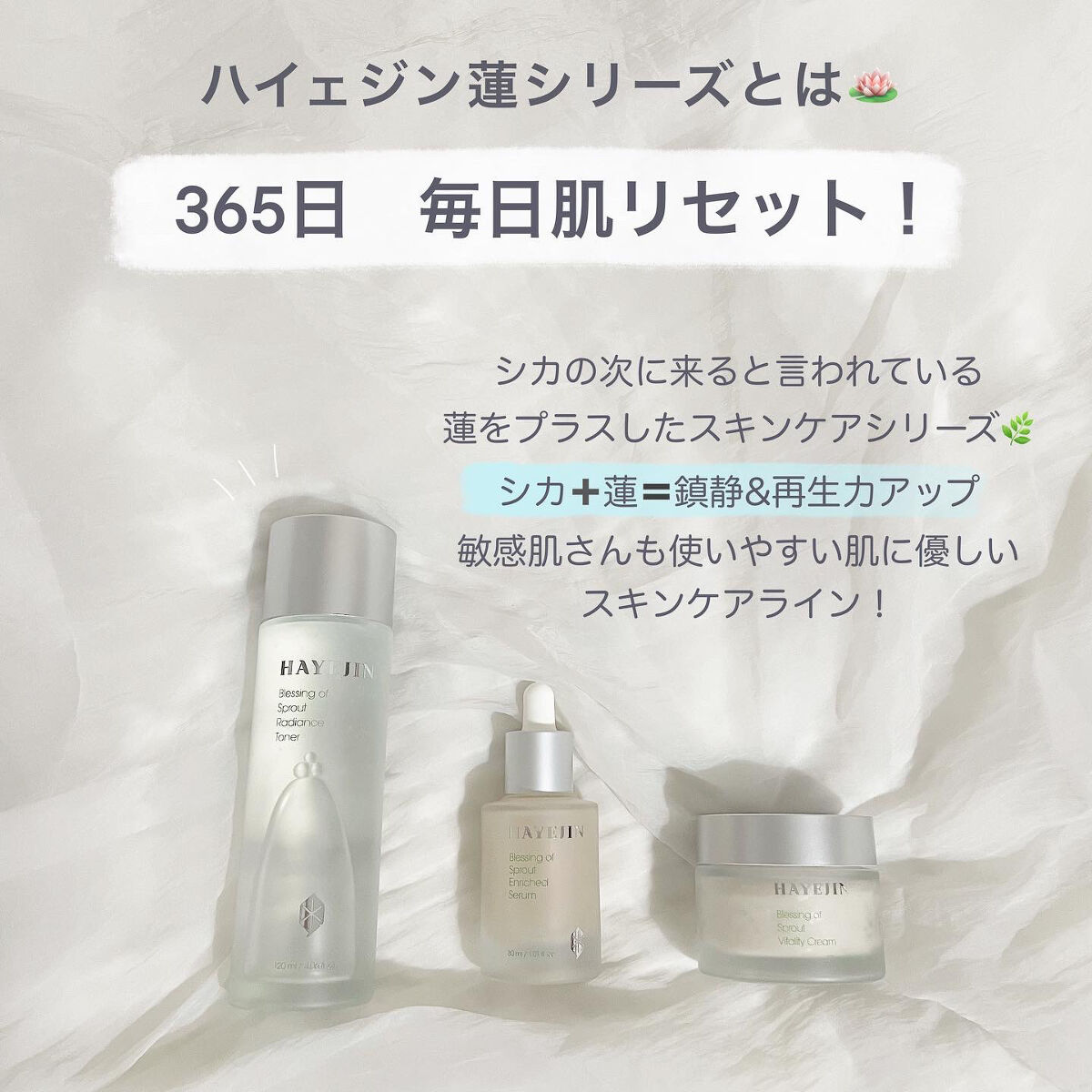 ブレッシングオブスプラウトバイタリティークリーム/HAYEJIN/フェイスクリームを使ったクチコミ（2枚目）