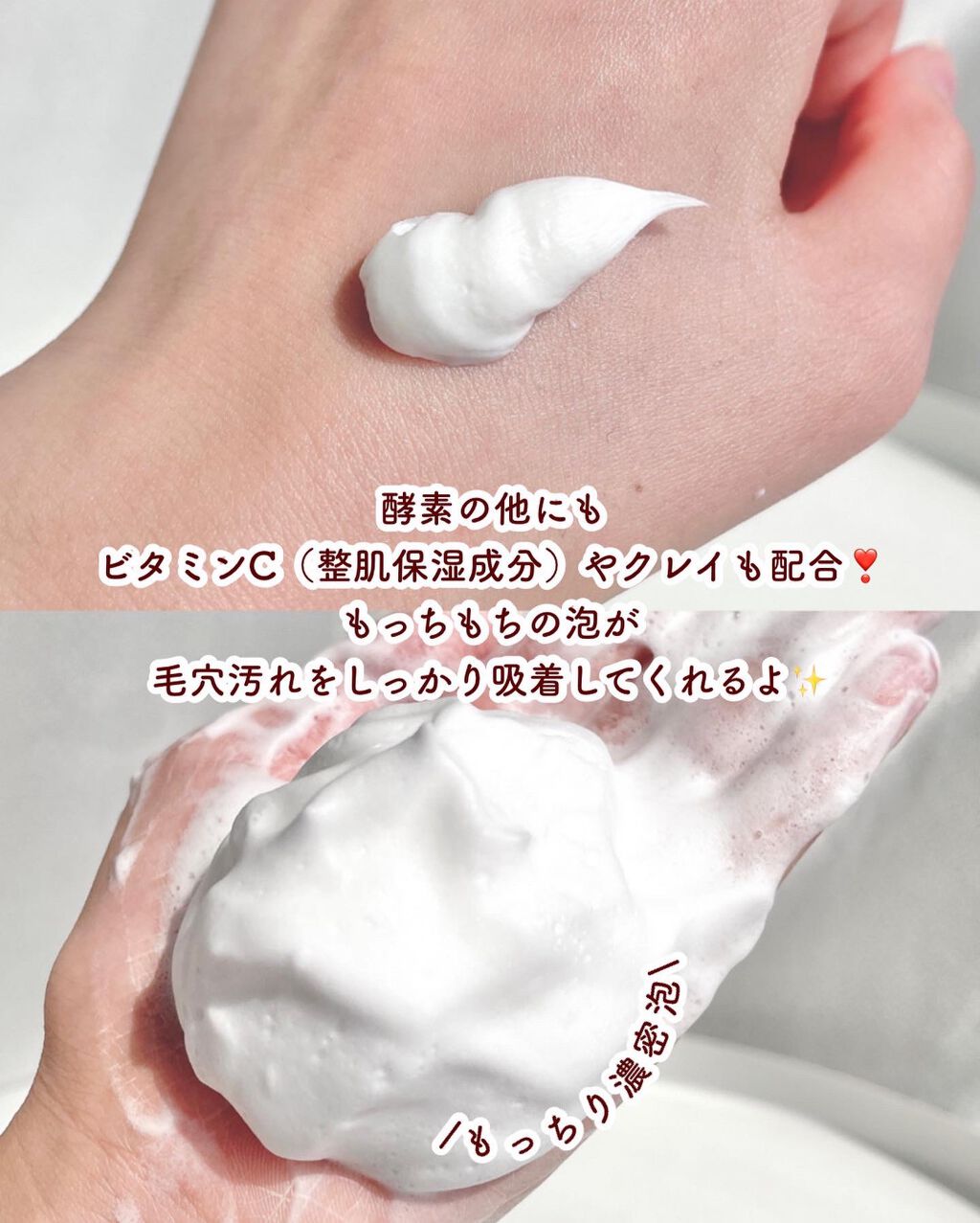 ディープクリア酵素洗顔 /メラノCC/洗顔フォームを使ったクチコミ(5枚目)