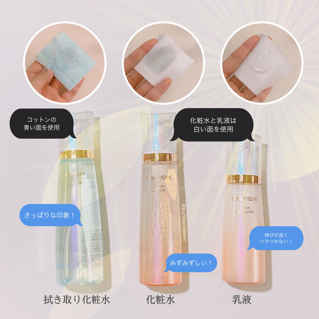 クリアローションI・II・III/BENEFIQUE/化粧水を使ったクチコミ（2枚目）