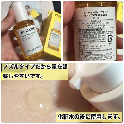 ビタペアC 集中美容液スペシャルセット/ネイチャーリパブリック/美容液を使ったクチコミ(2枚目)