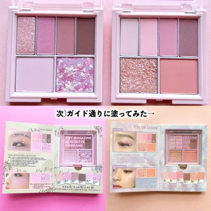 16 MY MAGAZINE/16BRAND/アイシャドウパレットを使ったクチコミ(7枚目)