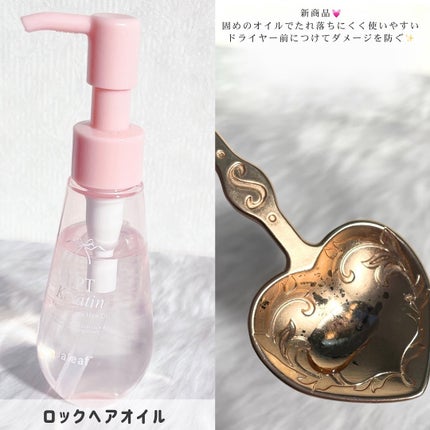 LPTケラチンリペアトリートメント/Daleaf/洗い流すヘアトリートメントを使ったクチコミ(7枚目)