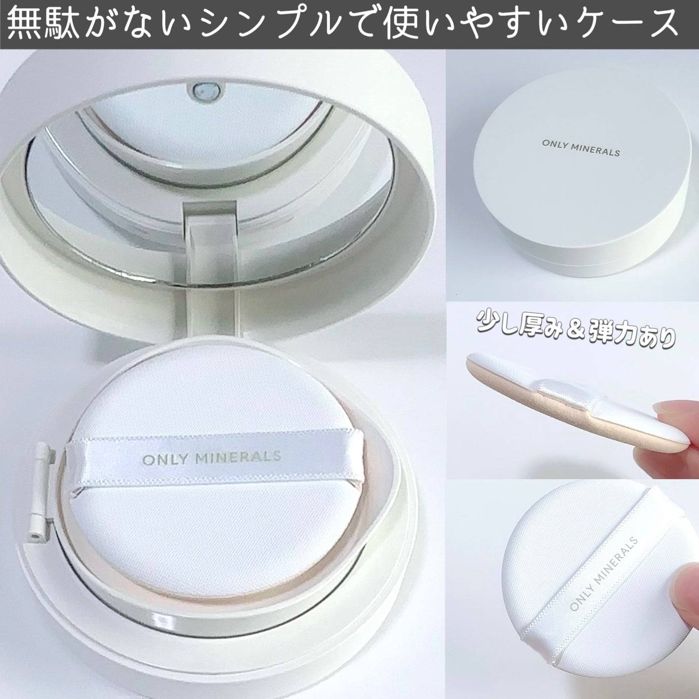 薬用 リンクルホワイト クッションBB/ONLY MINERALS/クッションファンデーションを使ったクチコミ(4枚目)