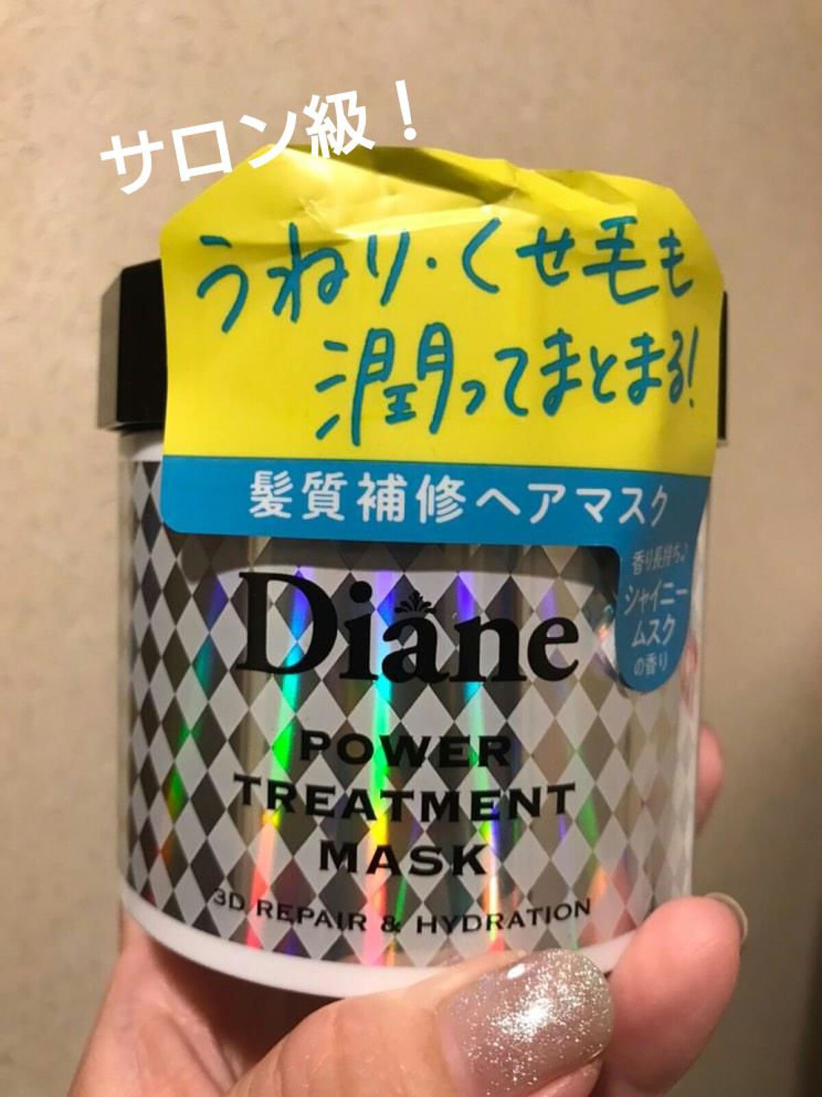 モイストダイアン 
パーフェクトビューティー パワートリートメントマスク

広がらずにすとん。
1日まとまる髪へ。

硬めのテクスチャーで髪にしっかりと密着。
櫛トリでさらにこうかあがったのか、サロンでトリートメント受けたようなそんなするん