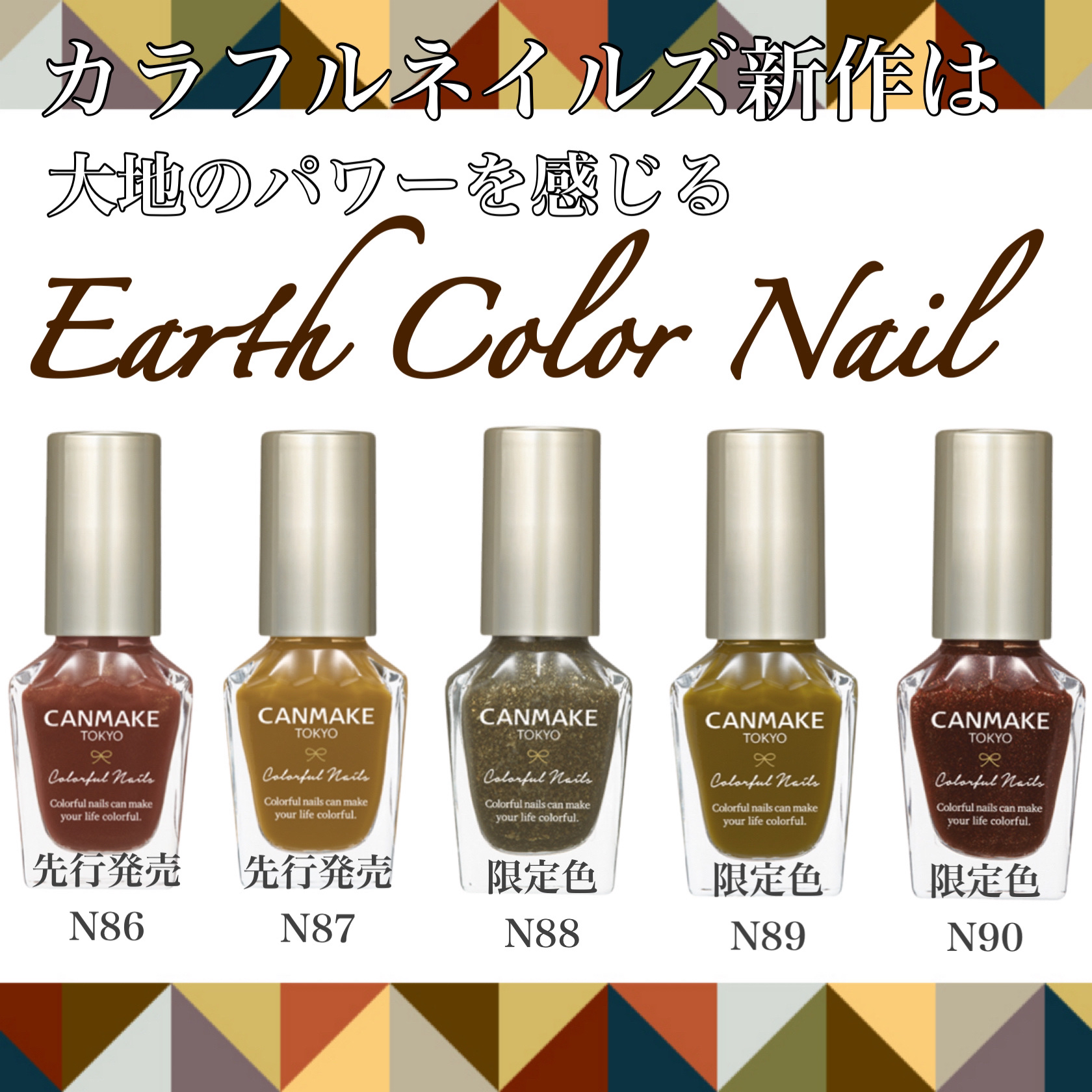 カラフルネイルズ/キャンメイク/マニキュアを使ったクチコミ（1枚目）