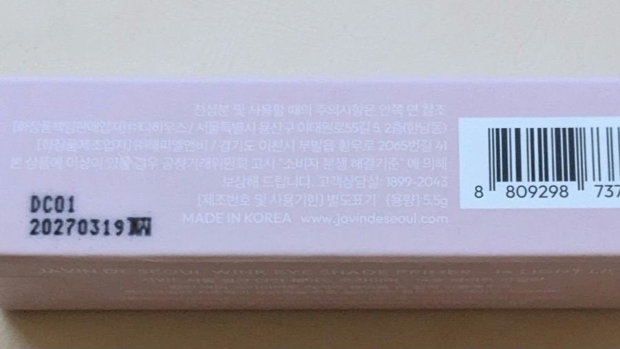 ウインク アイ シェード プライマー/Javin De Seoul/リキッドアイシャドウを使ったクチコミ(3枚目)