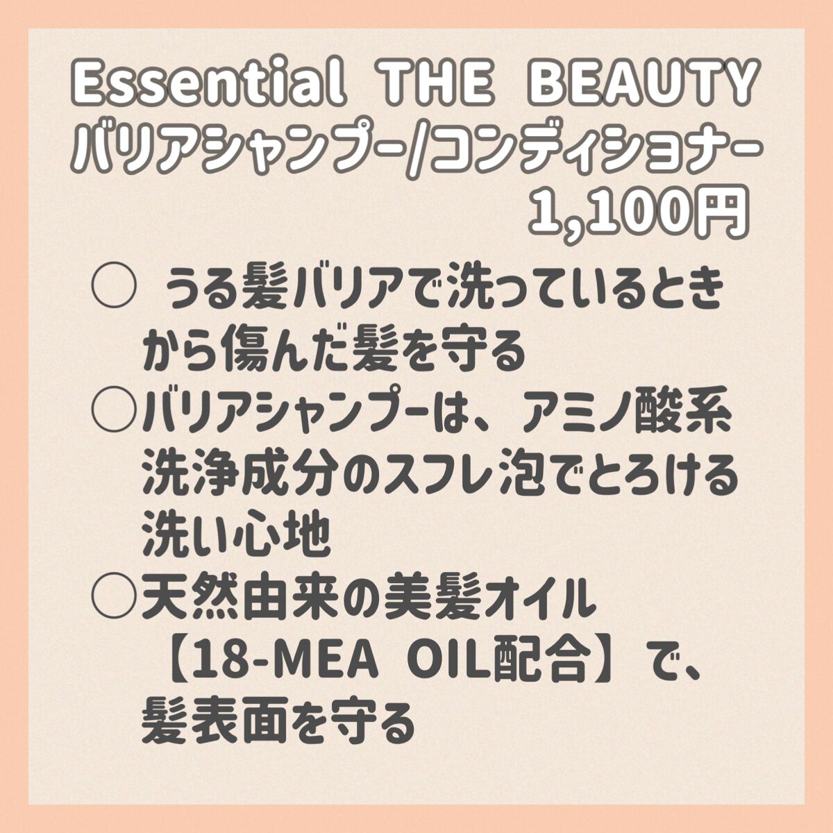 ã¶ãã¥ãŒã㣠髪ã®ãã¡çŸå®¹çŽ é«ªãå®ã ããªã¢ã·ã£ã³ããŒ/ã³ã³ãã£ã·ã§ããŒ/ãšãã»ã³ã·ã£ã«/ã·ã£ã³ããŒã»ã³ã³ãã£ã·ã§ããŒã䜿ã£ãã¯ãã³ãïŒ2æç®ïŒ