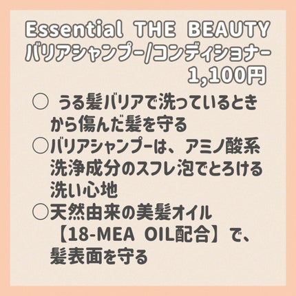 ã¶ãã¥ãŒã㣠髪ã®ãã¡çŸå®¹çŽ é«ªãå®ã ããªã¢ã·ã£ã³ããŒ/ã³ã³ãã£ã·ã§ããŒ/ãšãã»ã³ã·ã£ã«/ã·ã£ã³ããŒã»ã³ã³ãã£ã·ã§ããŒã䜿ã£ãã¯ãã³ãïŒ2æç®ïŒ