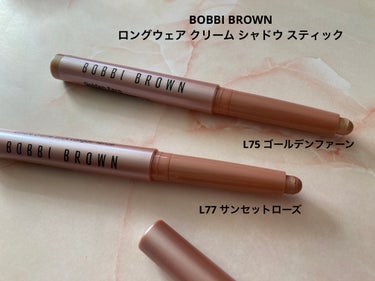 ロングウェア クリーム シャドウ スティック L75 ゴールデンファーン/BOBBI BROWN/ジェル・クリームアイシャドウを使ったクチコミ（1枚目）