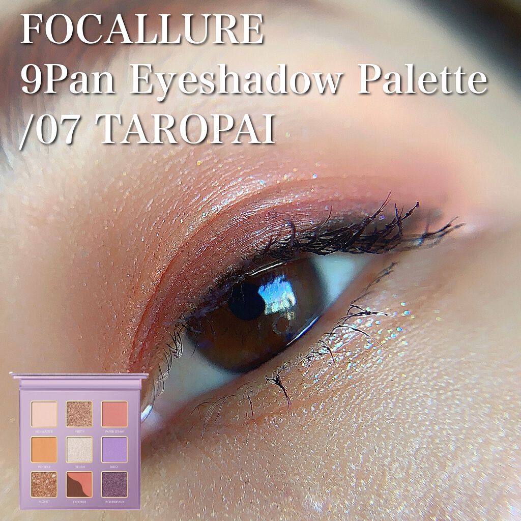 9色アイシャドウパレット/FOCALLURE/アイシャドウパレットを使ったクチコミ（1枚目）