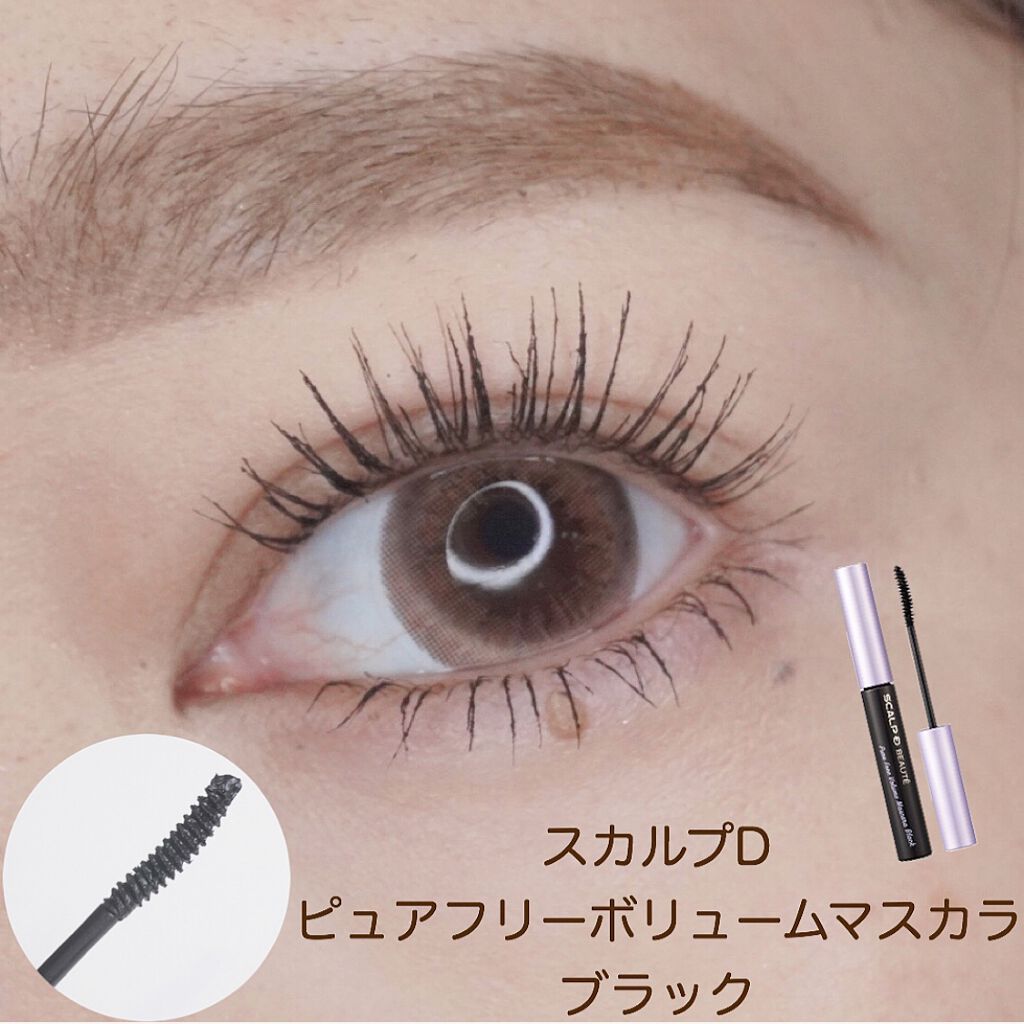 スカルプD ボーテ ピュアフリーボリュームマスカラ/アンファー(スカルプD)/マスカラを使ったクチコミ(1枚目)