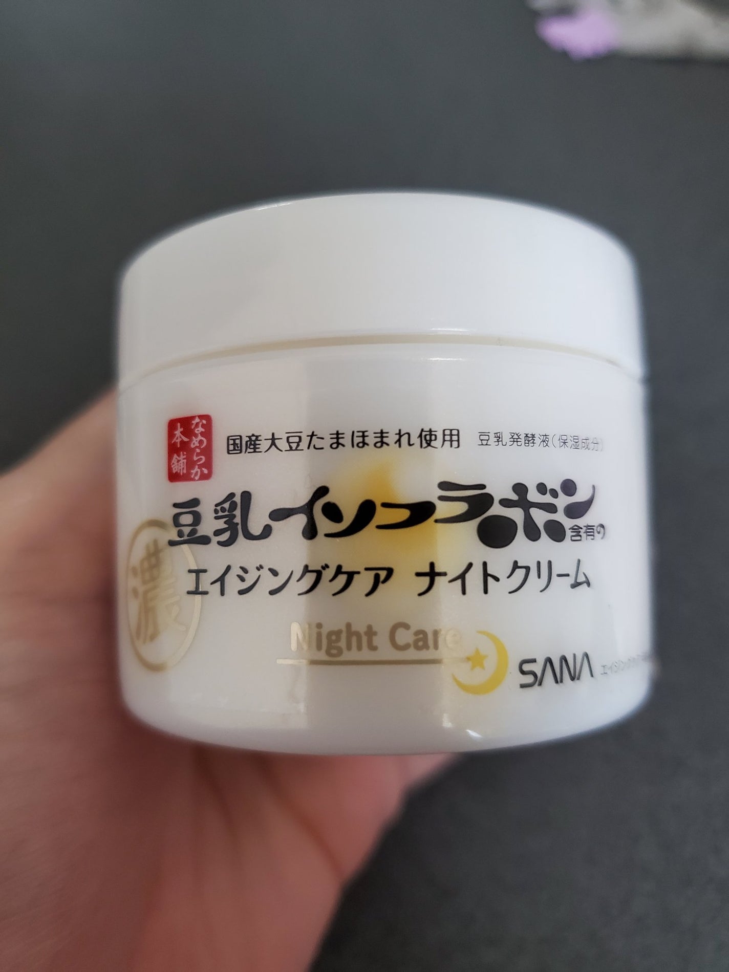 リンクルナイトクリーム/なめらか本舗/フェイスクリームを使ったクチコミ(1枚目)