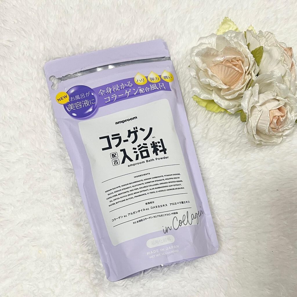 コラーゲンバスパウダー/amproom/保湿系入浴剤を使ったクチコミ（1枚目）