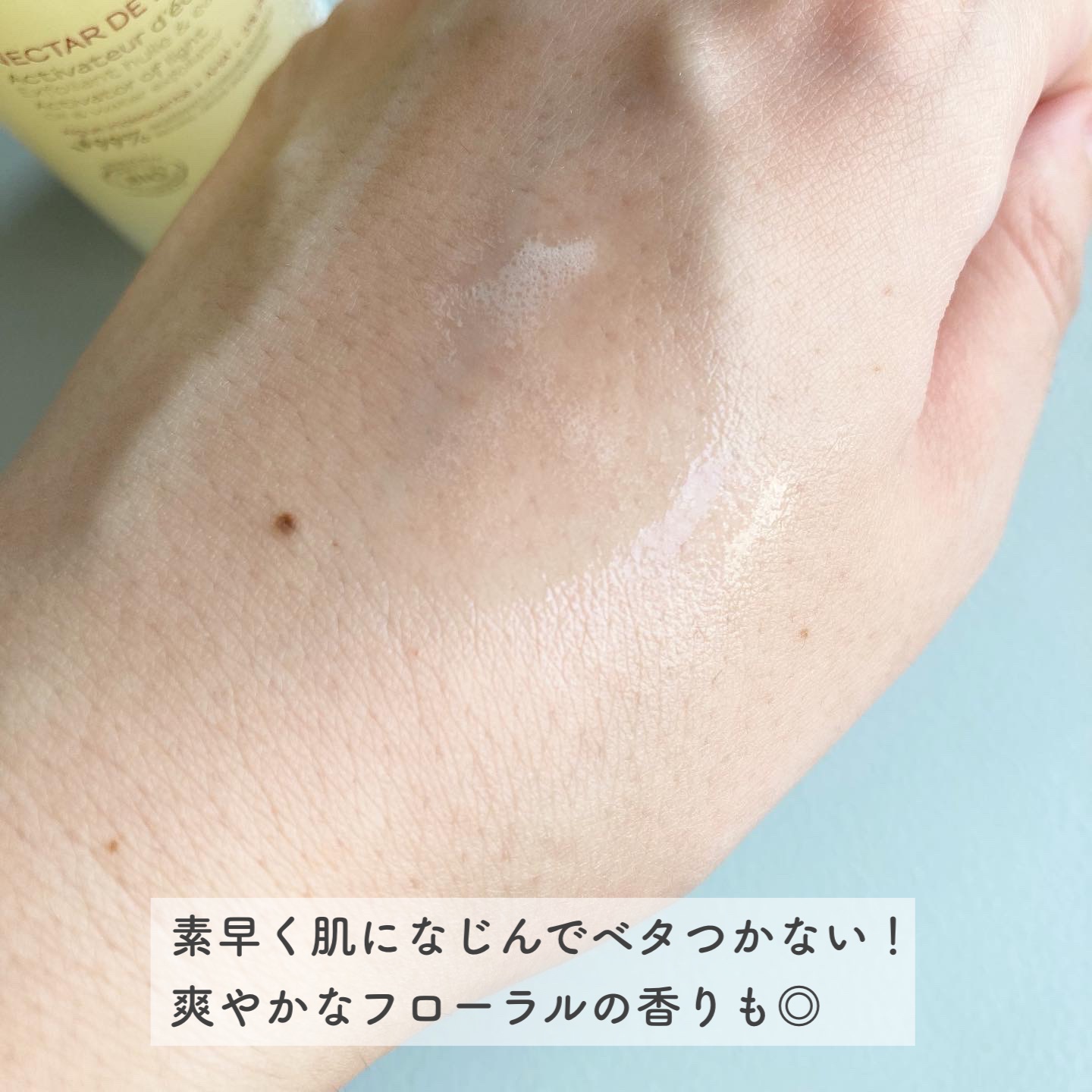 ネクターデルミエール アクティベーターオイルウォーター/Melvita/化粧水を使ったクチコミ（3枚目）