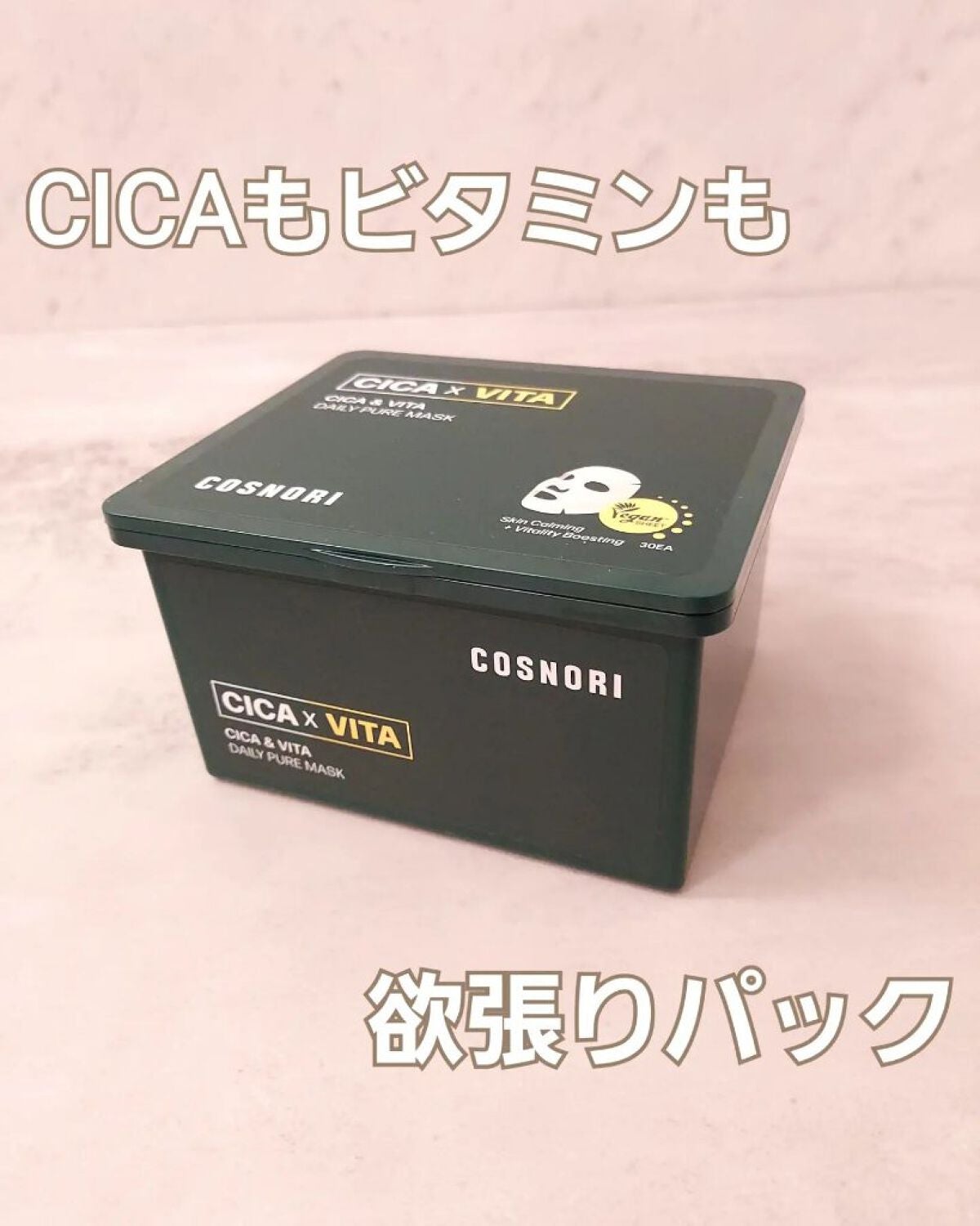 小石川恋【フォロバします】 on LIPS 「シカもビタミンも同時にケア*─────────────*<使用..」(1枚目)