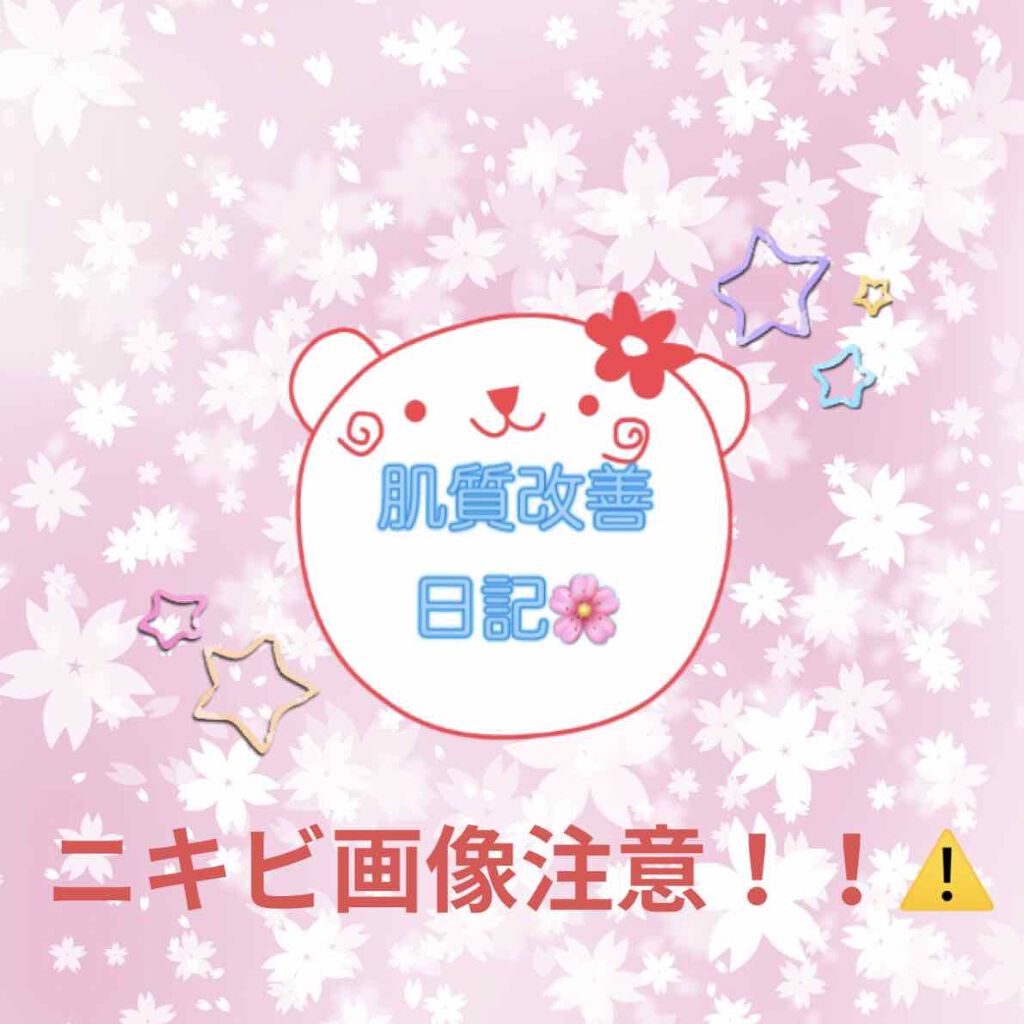 エクストラマイルドスキンローションI/ニュースキン/化粧水を使ったクチコミ(1枚目)