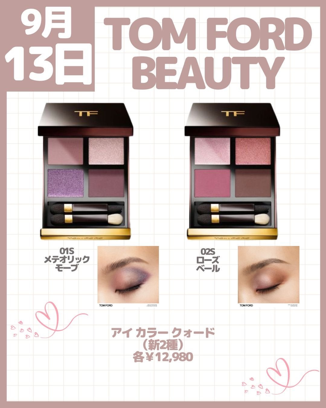 アイ カラー クォード/TOM FORD BEAUTY/アイシャドウパレットを使ったクチコミ(6枚目)