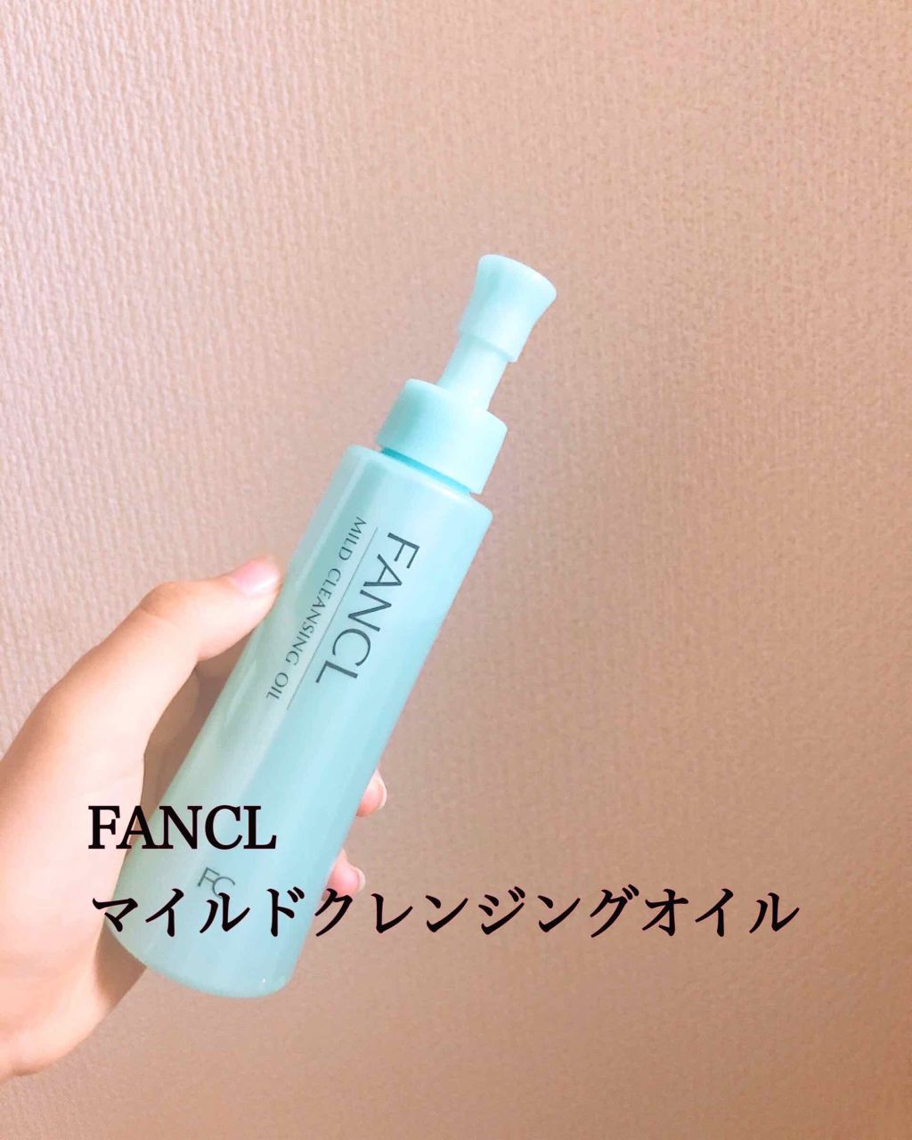 マイルドクレンジング オイル/ファンケル/オイルクレンジングを使ったクチコミ(2枚目)