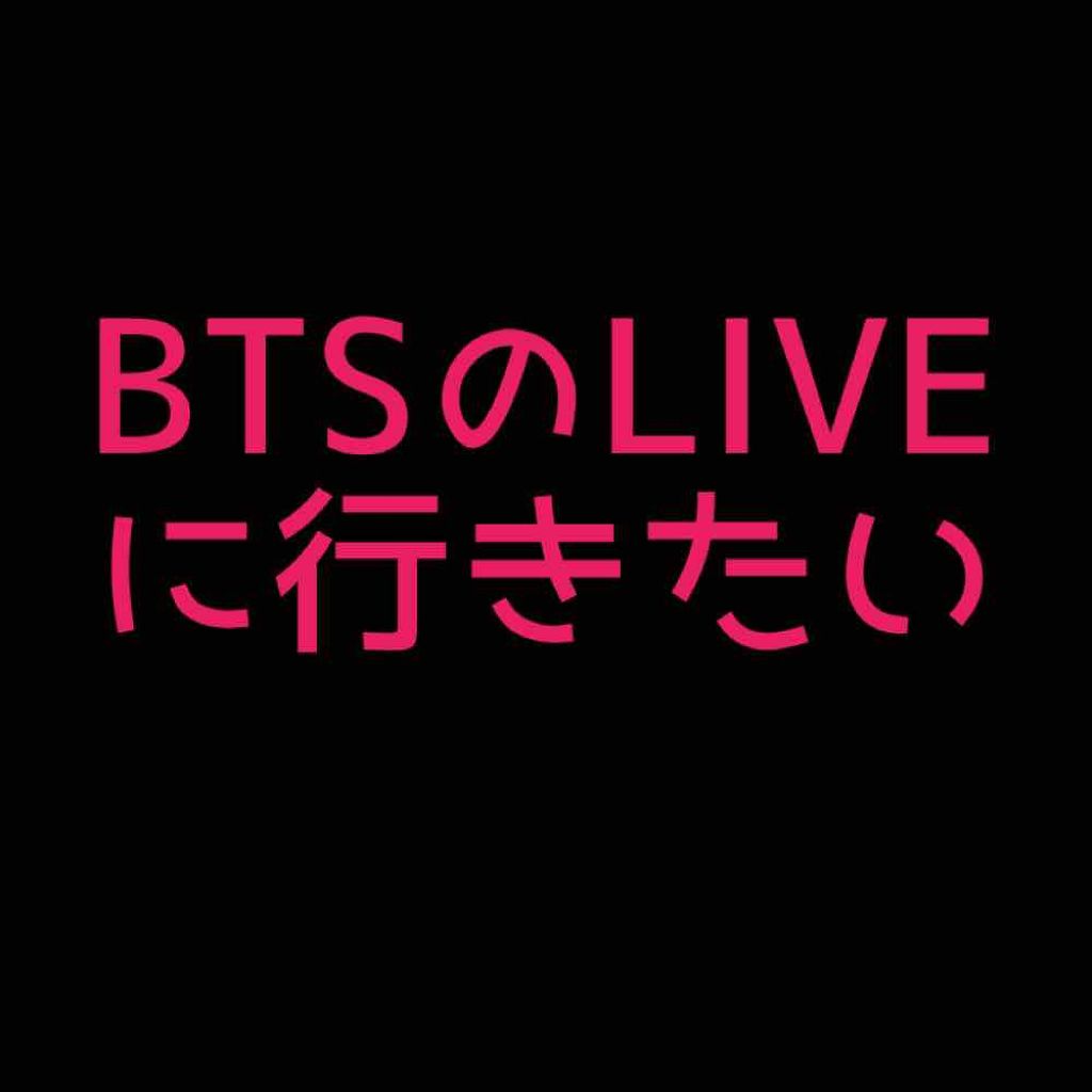 아미 on LIPS 「안녕하세요〜아미입니다!突然ですが、BTSのLiveに行きたい..」(1枚目)