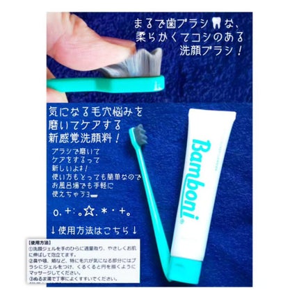 ポア ジェリー クレンザー/Bamboni/その他洗顔料を使ったクチコミ(2枚目)