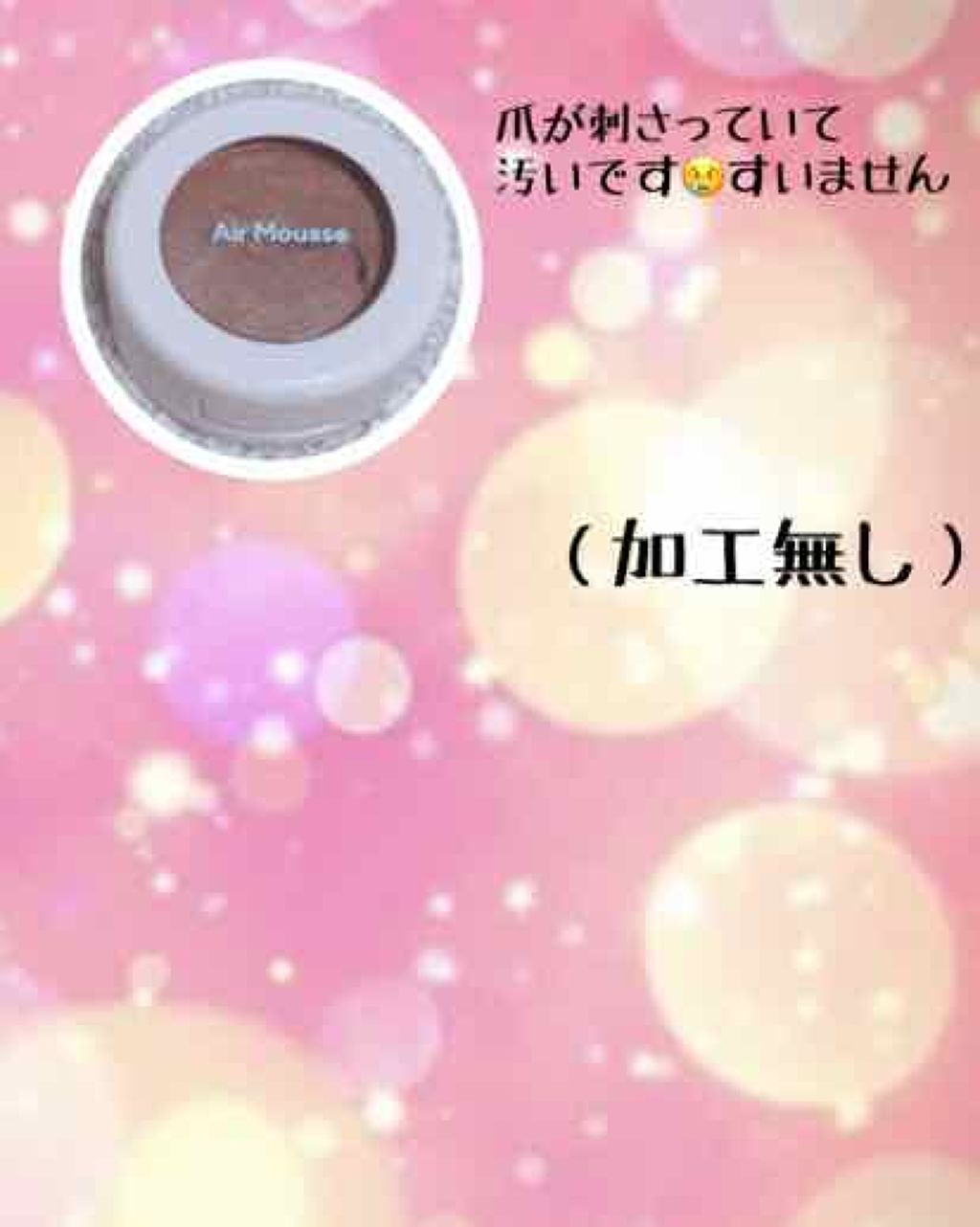 ピクニック エアームースアイズ/ETUDE/ジェル・クリームアイシャドウを使ったクチコミ(2枚目)