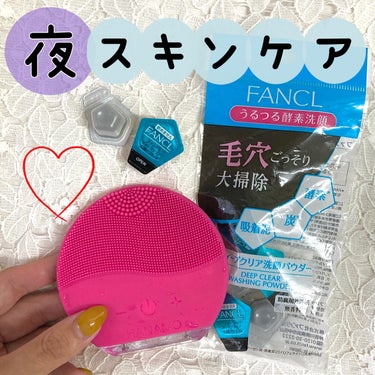 LUNA mini2 フクシア/FOREO/美顔器・マッサージを使ったクチコミ（1枚目）