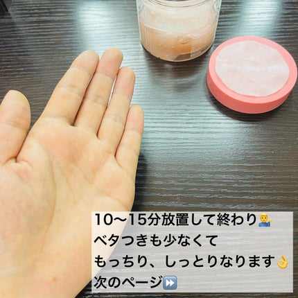 ヘルプミー! リアルコラーゲンパッド/One-day's you/トナーパッドを使ったクチコミ(6枚目)