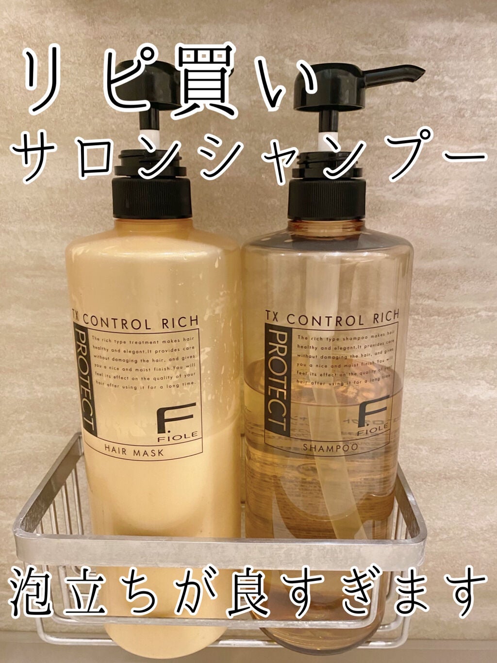 Fプロテクト/フィオーレ/市販シャンプーを使ったクチコミ(1枚目)