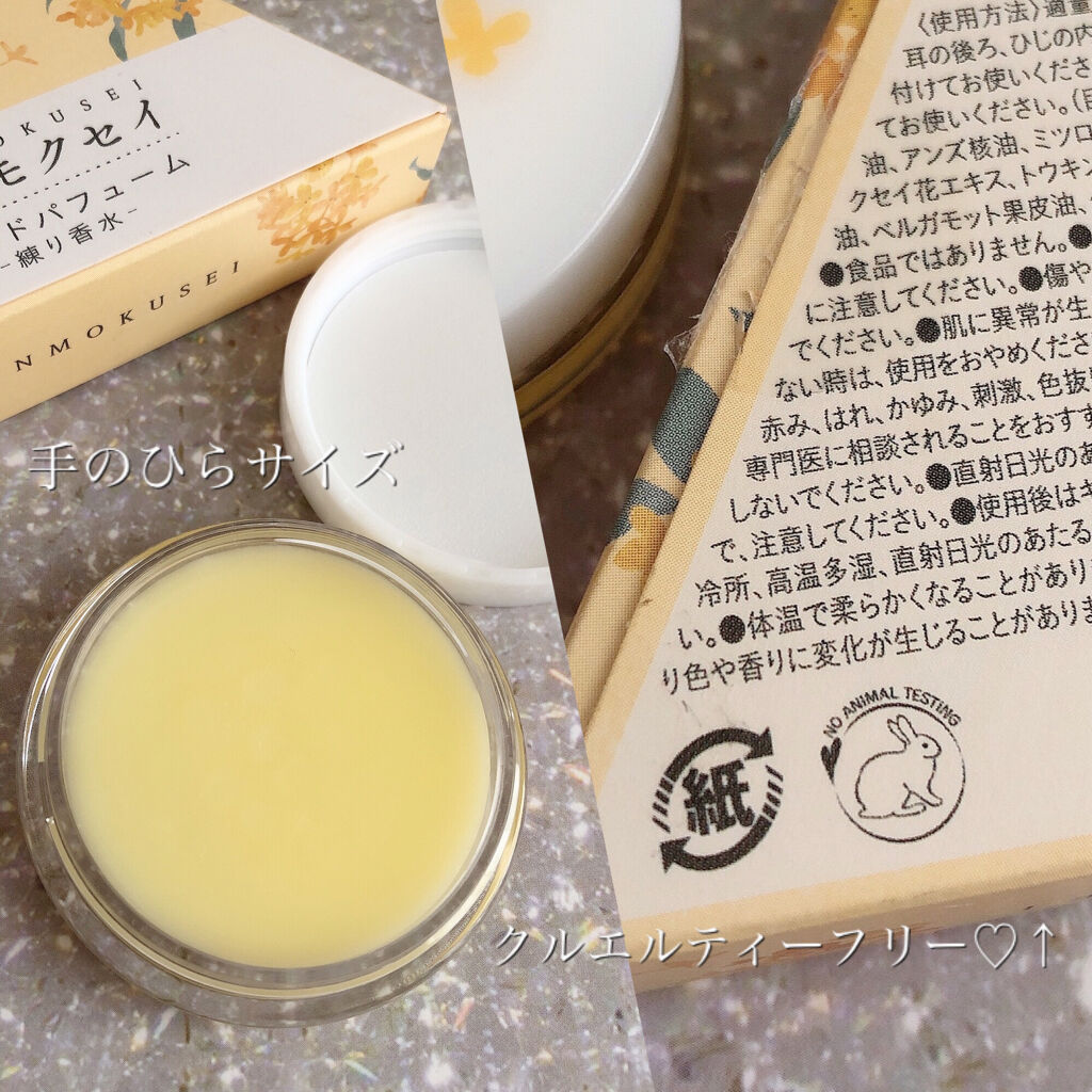 ソリッドパフューム キンモクセイ/生活の木/練り香水を使ったクチコミ（2枚目）